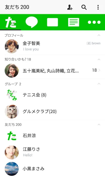 [LINE着せ替え] たくみですの画像2