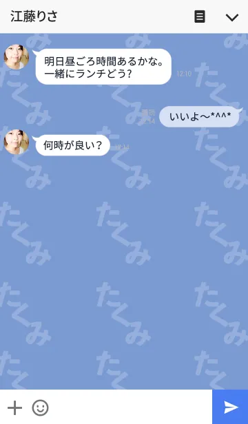 [LINE着せ替え] たくみですの画像3