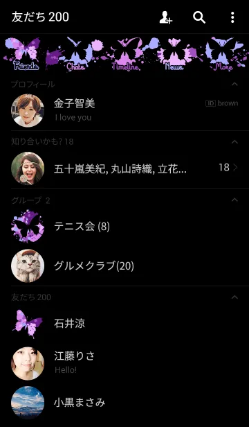 [LINE着せ替え] スプラッシュ・ペイント・蝶（紫×黒）の画像2