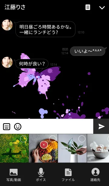 [LINE着せ替え] スプラッシュ・ペイント・蝶（紫×黒）の画像4
