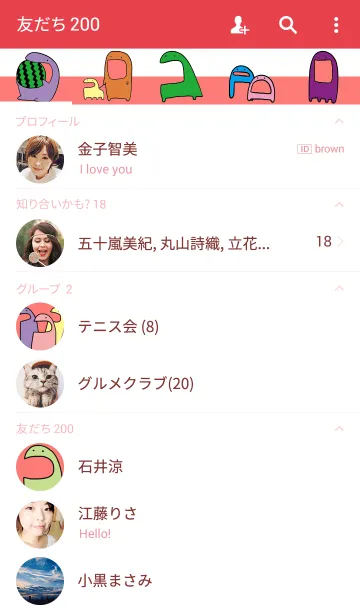 [LINE着せ替え] ビッグマウス2の画像2