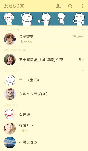 [LINE着せ替え] Sadist teacher ＆ Masochist studentの画像2