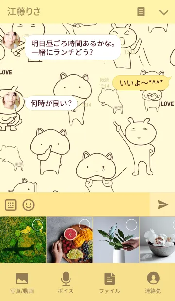 [LINE着せ替え] Sadist teacher ＆ Masochist studentの画像4