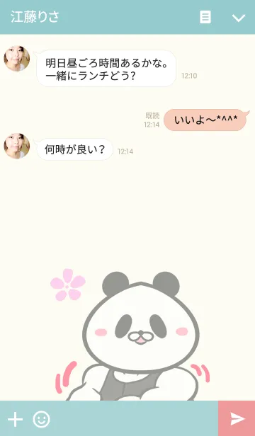 [LINE着せ替え] ひでゆきさん専用くまの筋肉名前着せかえの画像3