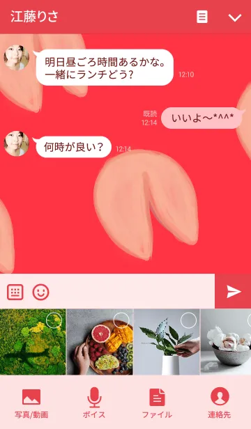 [LINE着せ替え] Lucky Fortune Cookie Red ＆ White Foodの画像4