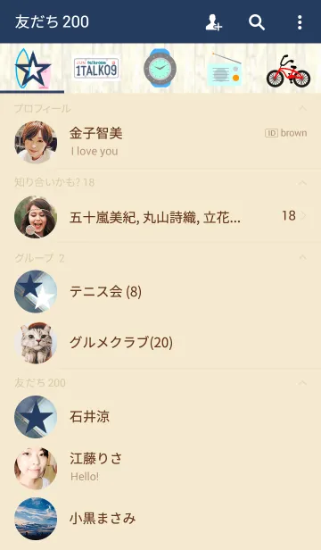 [LINE着せ替え] Sea Breeze -2の画像2