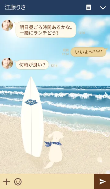 [LINE着せ替え] Sea Breeze -2の画像3