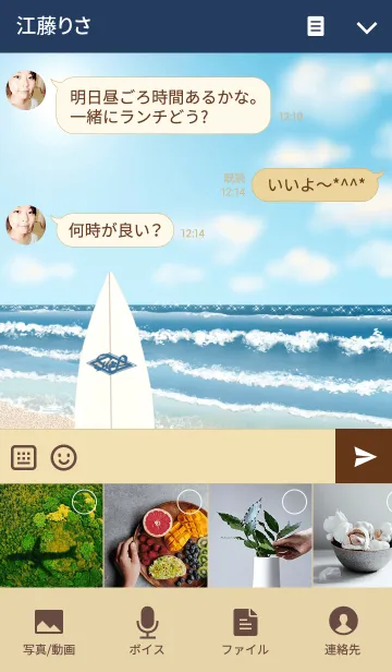 [LINE着せ替え] Sea Breeze -2の画像4