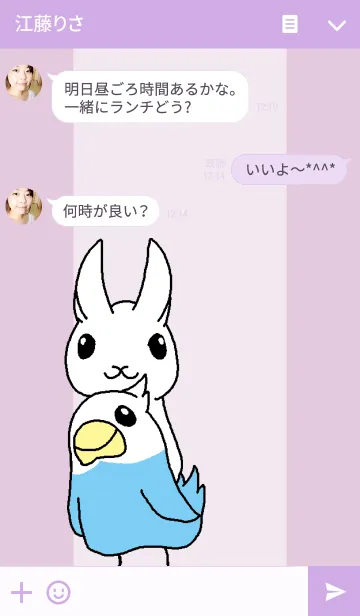 [LINE着せ替え] ウサギとことりの画像3