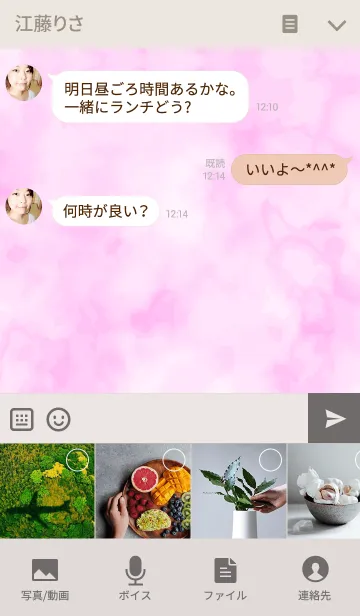 [LINE着せ替え] Love Pair Pinkの画像4