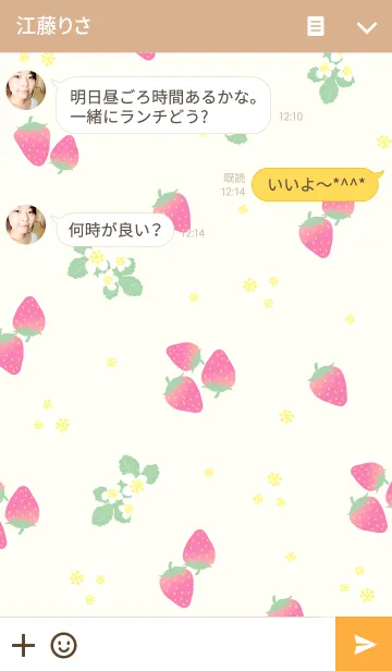 [LINE着せ替え] いちご-オフホワイト-の画像3