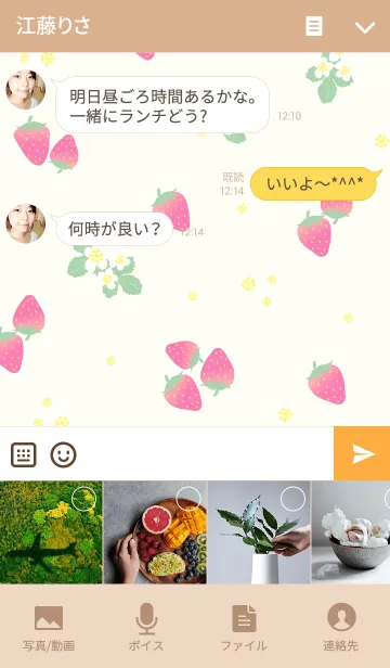 [LINE着せ替え] いちご-オフホワイト-の画像4