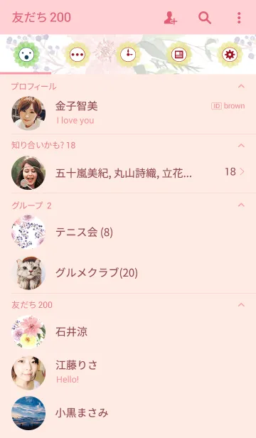 [LINE着せ替え] water color flowers_240の画像2