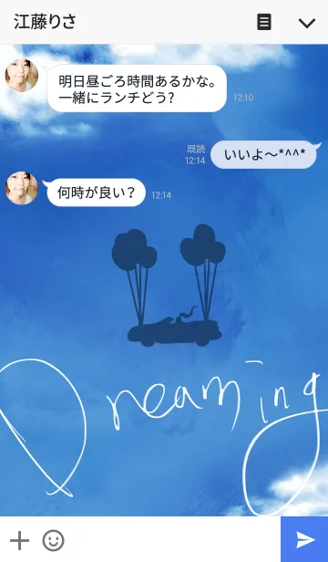 [LINE着せ替え] Dreamingの画像3