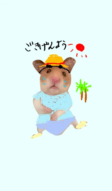 ある夏のハムスターのLINE着せ替え