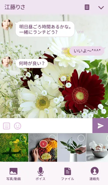 [LINE着せ替え] theme【flower】29の画像4