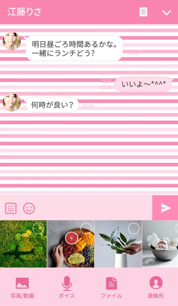 [LINE着せ替え] border×pinkの画像4