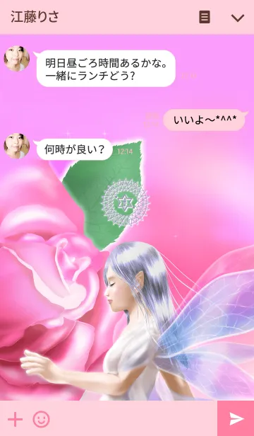 [LINE着せ替え] 幸運の妖精の画像3