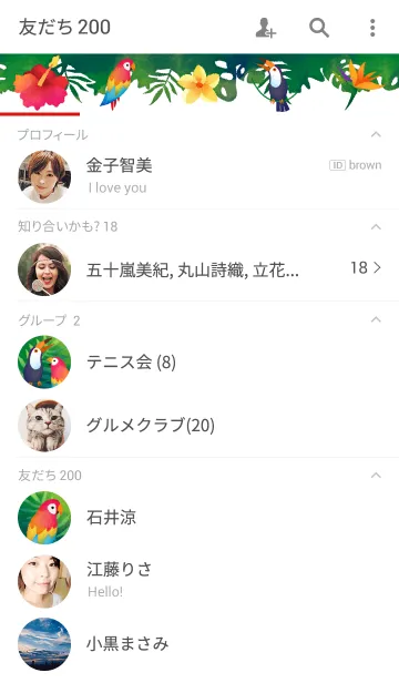 [LINE着せ替え] Watercolor Jungleの画像2