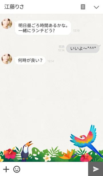 [LINE着せ替え] Watercolor Jungleの画像3