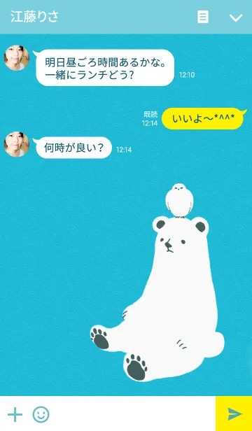 [LINE着せ替え] ホッキョクの画像3