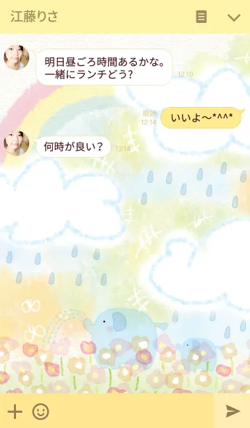 [LINE着せ替え] 花と空とぞうさんの画像3