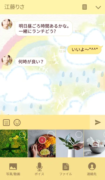 [LINE着せ替え] 花と空とぞうさんの画像4