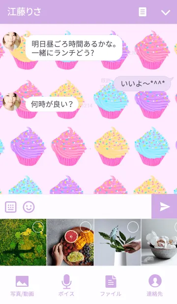 [LINE着せ替え] ゆめかわカラフルカップケーキの画像4