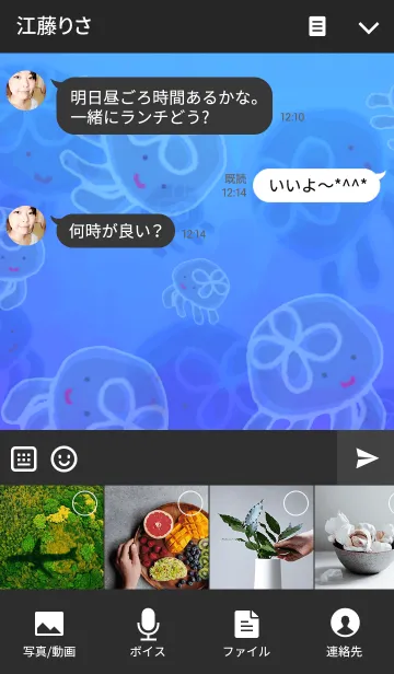 [LINE着せ替え] お気楽クラゲ 白 Ver.の画像4