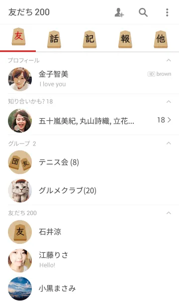 [LINE着せ替え] シンプル将棋の画像2