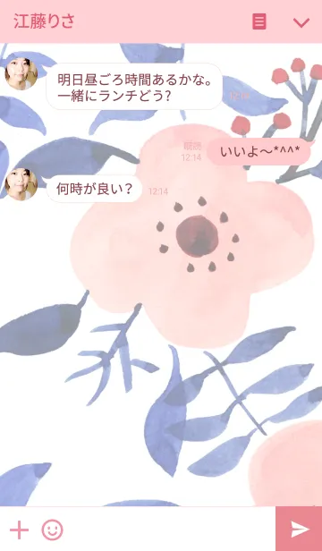 [LINE着せ替え] water color flowers_245の画像3