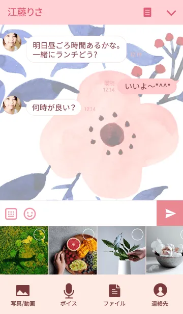 [LINE着せ替え] water color flowers_245の画像4