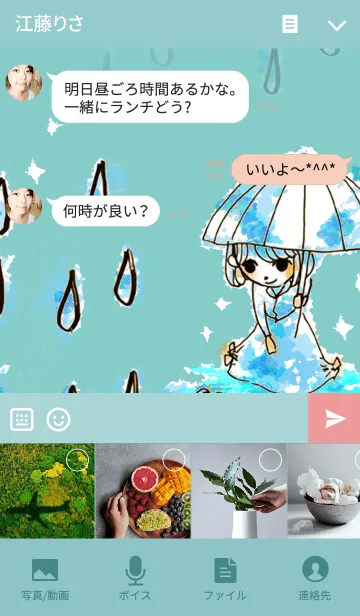 [LINE着せ替え] rainy day* Girls illustrations by rororoの画像4