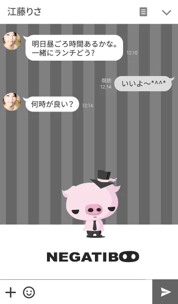 [LINE着せ替え] NEGATIBOOの画像3