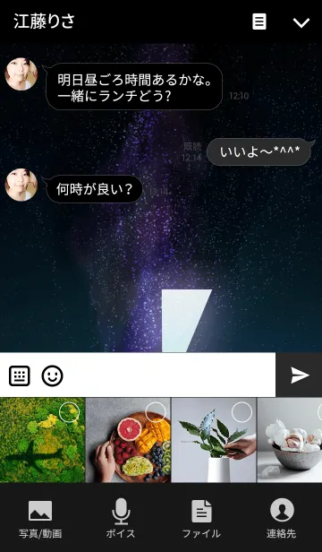 [LINE着せ替え] 天の川と水面の画像4