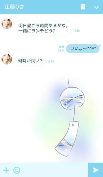 [LINE着せ替え] 風鈴の音色の画像3