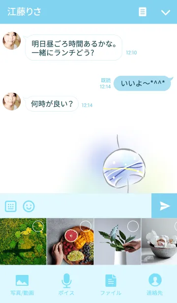 [LINE着せ替え] 風鈴の音色の画像4