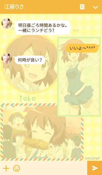 [LINE着せ替え] きんいろモザイク 04の画像3