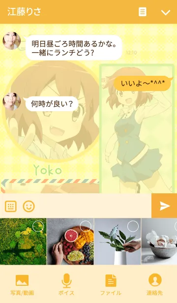 [LINE着せ替え] きんいろモザイク 04の画像4