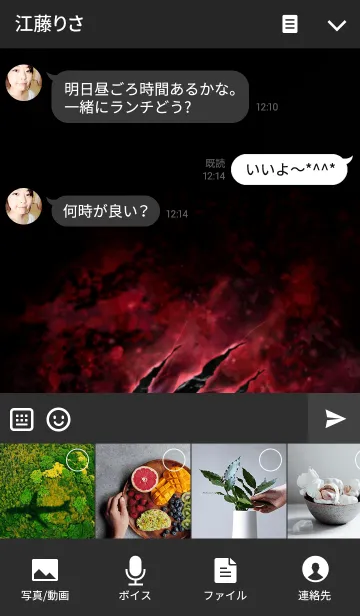 [LINE着せ替え] Monster x Monster Ver.2 Redの画像4