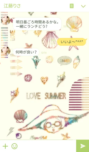 [LINE着せ替え] 海だいすき！夏だいすき！(虹ver.)の画像3