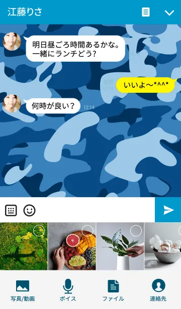 [LINE着せ替え] POP～迷彩柄～ 青ver.の画像4