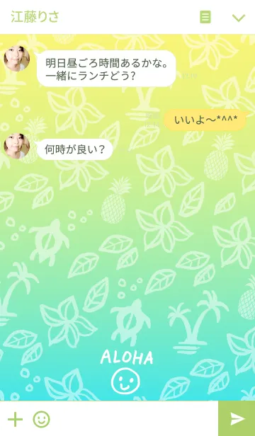 [LINE着せ替え] アロハスマイル8の画像3