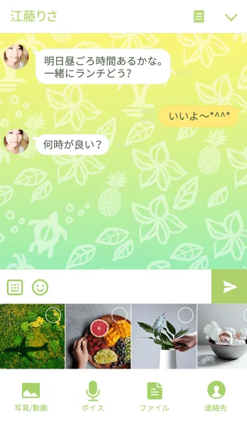 [LINE着せ替え] アロハスマイル8の画像4