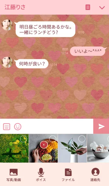 [LINE着せ替え] クラフト紙-ピンクハート-の画像4
