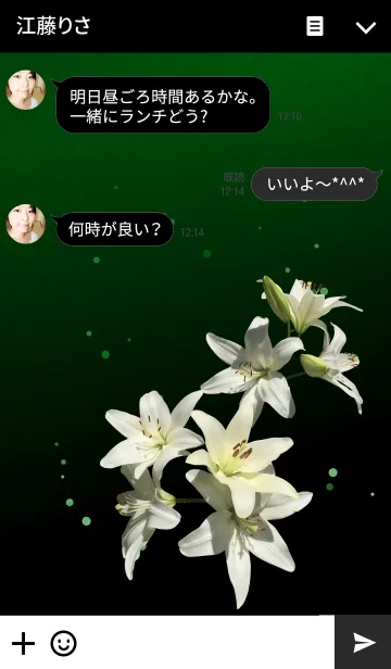 [LINE着せ替え] White Lilyの画像3