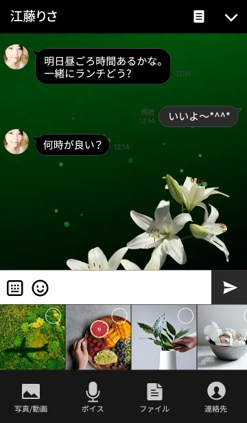 [LINE着せ替え] White Lilyの画像4