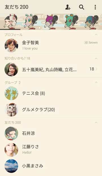 [LINE着せ替え] とおりゃんせ-白-の画像2