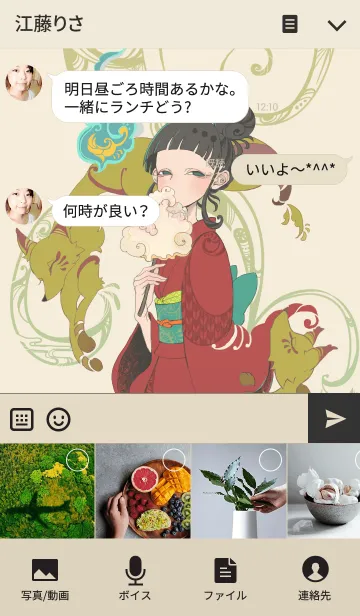 [LINE着せ替え] とおりゃんせ-白-の画像4