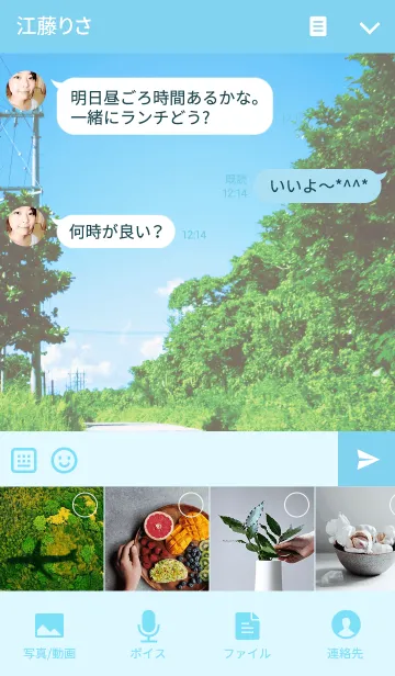 [LINE着せ替え] -summer road-の画像4